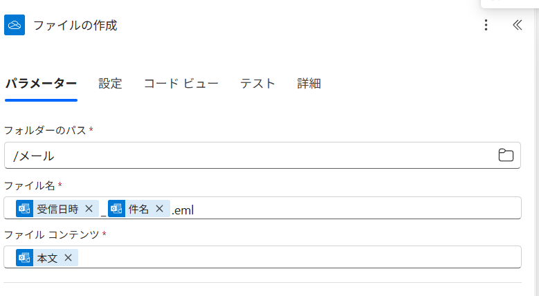 ファイル名の最後尾には必ずemlを付けること