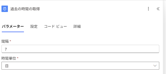 バックアップ周期で設定