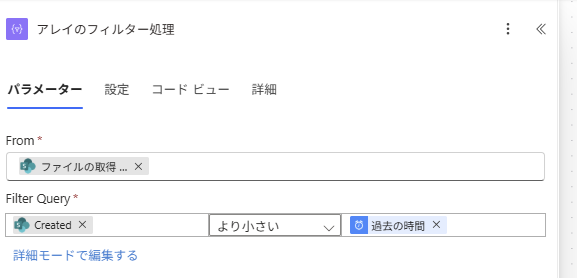 フィルター処理で削除対象を絞る