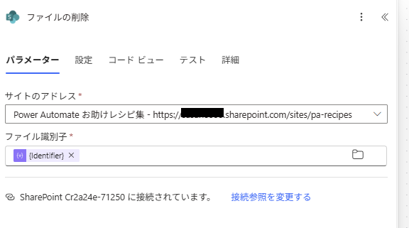 削除対象のファイルを特定