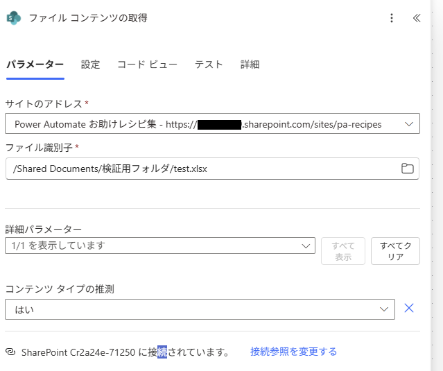 ファイル識別子を使ってファイルを特定