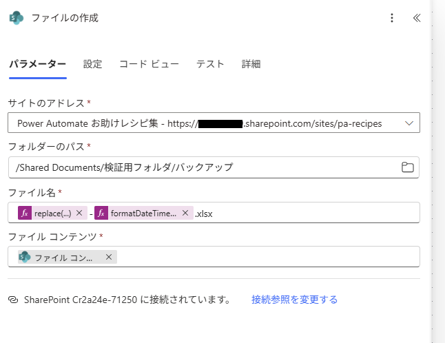 バックアップするファイル名を工夫する