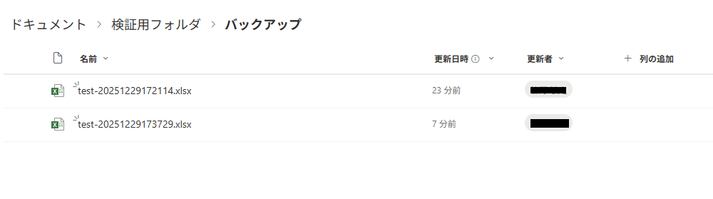年月日時分秒で重複を避ける