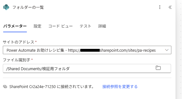対象ファイルのあるサイトとフォルダ設定