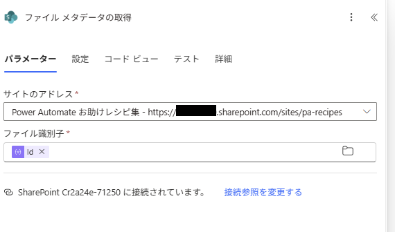 フィルタリングしたファイルのメタデータ取得