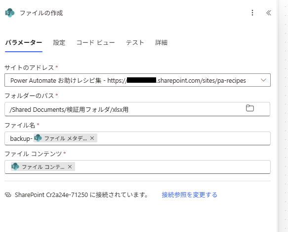 ドキュメントライブラリはShared Documents