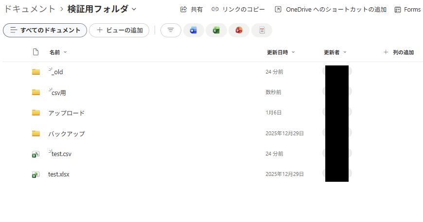 xlsxとcsvのテストファイル