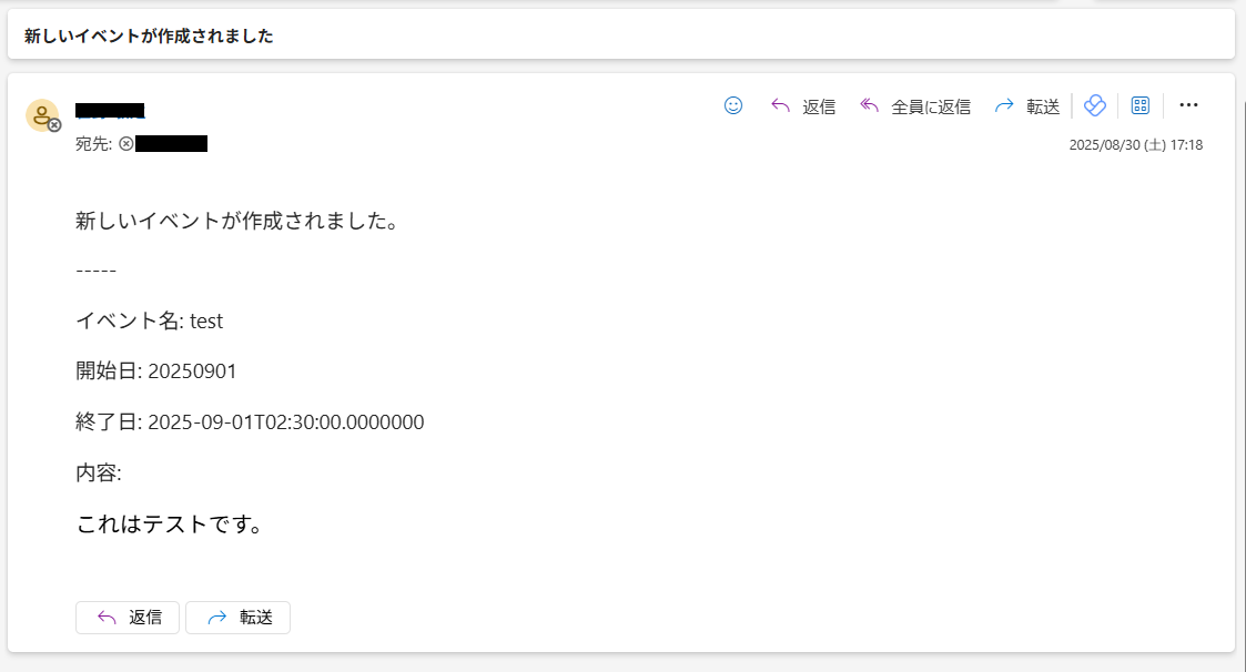 Outlookでイベント作成