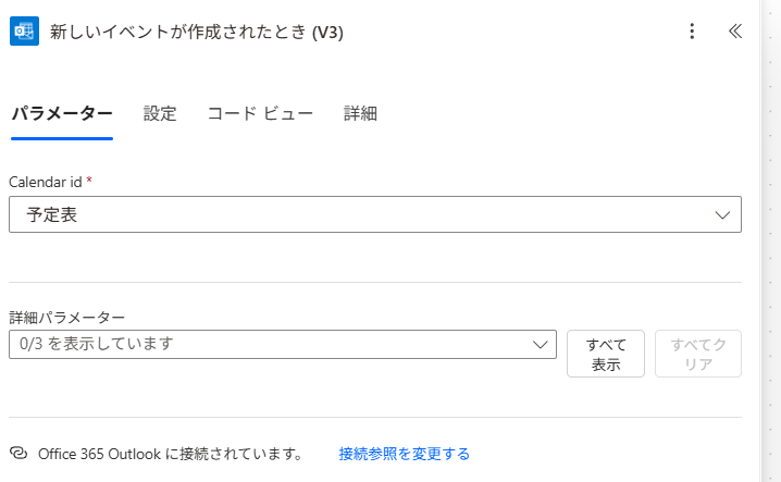 プランのグループは必ず指定する