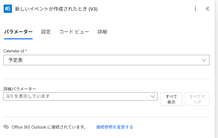 プランのグループは必ず指定する