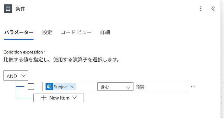 予定表を特定するキーワードの設定