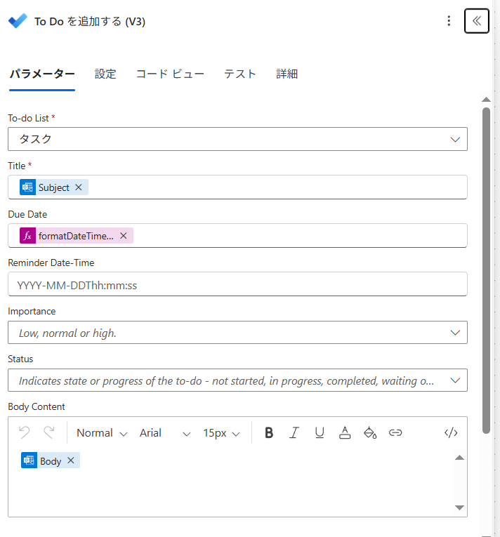 締切日はformatDateTime関数を使って動的に設定可能
