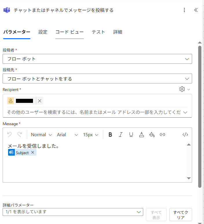 フローボットにすると特定の誰かにせずに済みます
