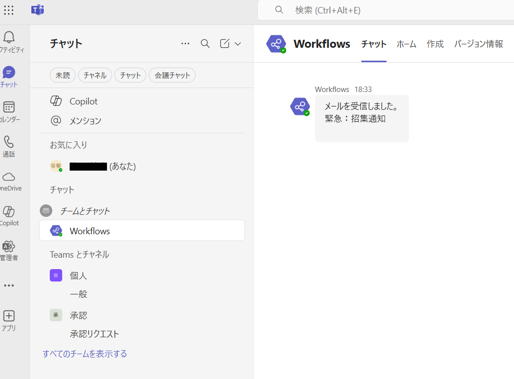 Teamsへメール転送する投稿