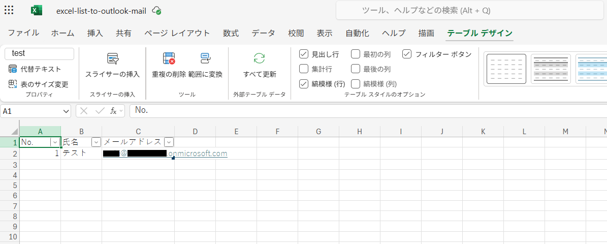 ファイルが保存されるフォルダーを正しく指定する