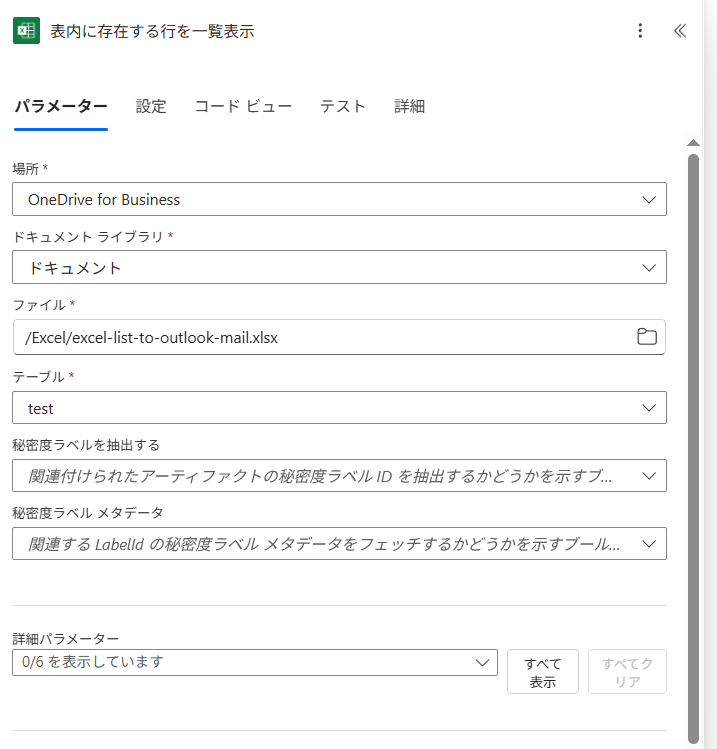 ファイルが保存されるフォルダーを正しく指定する