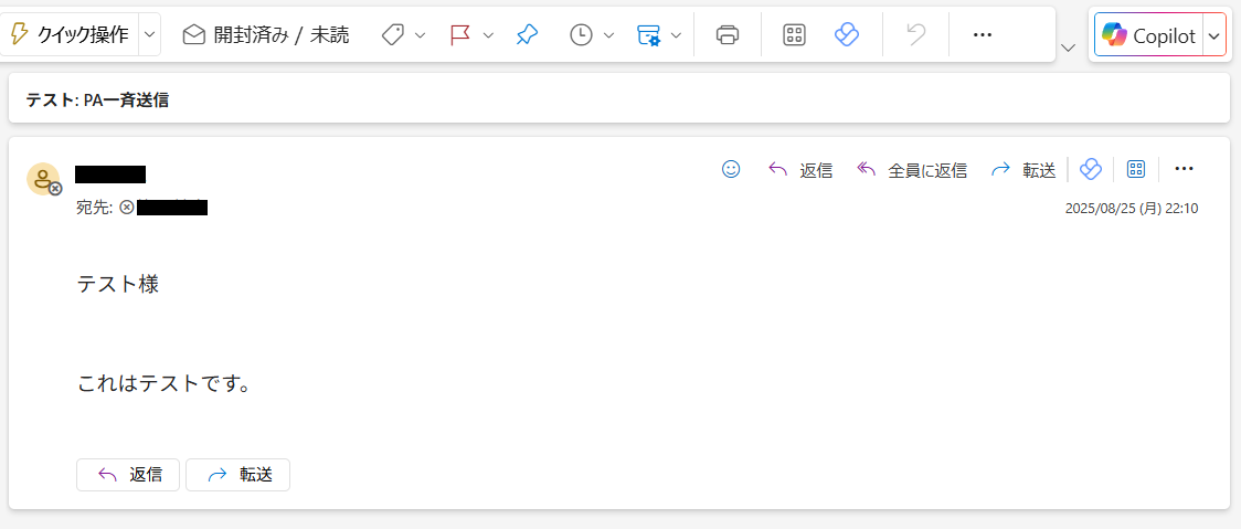 ファイルが保存されるフォルダーを正しく指定する