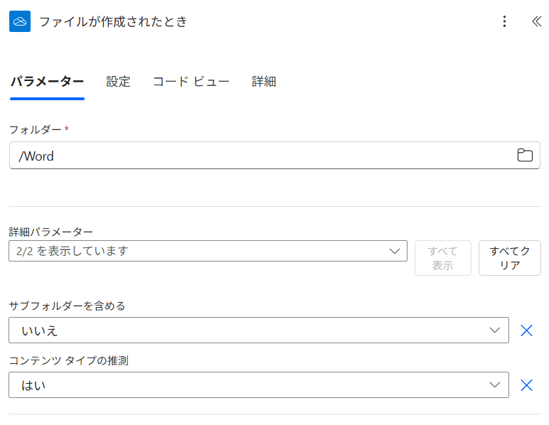 ファイルが保存されるフォルダーを正しく指定する