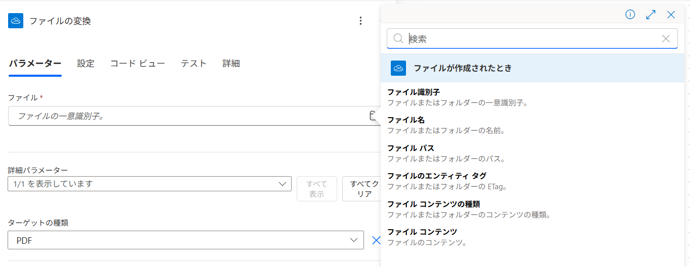 ファイル名ではなくファイル識別子を指定する