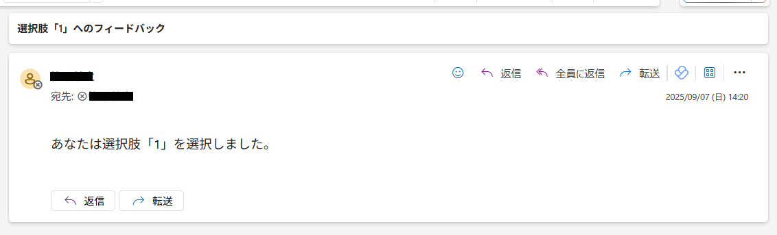 回答に応じたフィードバックを送信