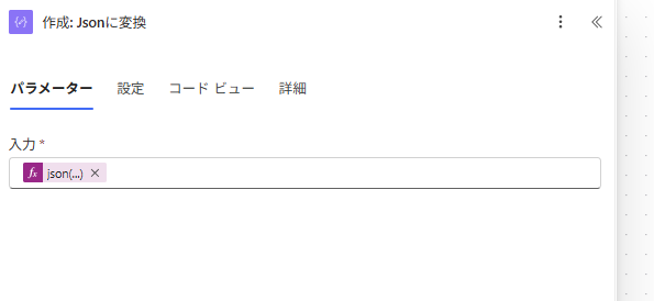 Json文字列をJson変換