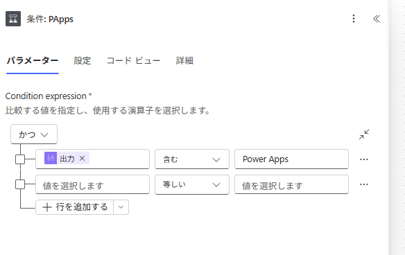 Jsonを条件で評価