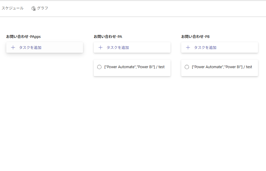 選択肢ごとにバケットを分岐