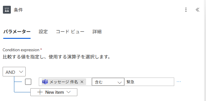 条件分岐はTrueのみで良い