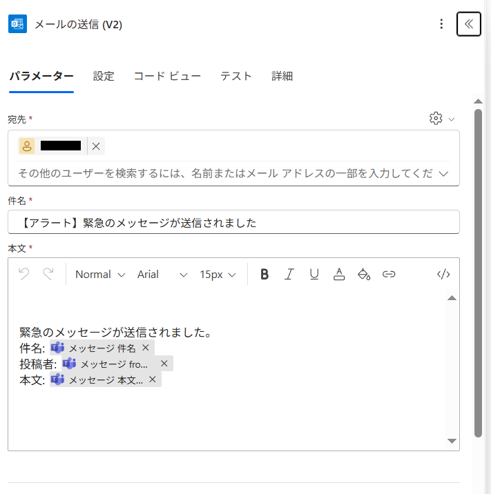 本文に動的に取得したTeams投稿の内容を設定