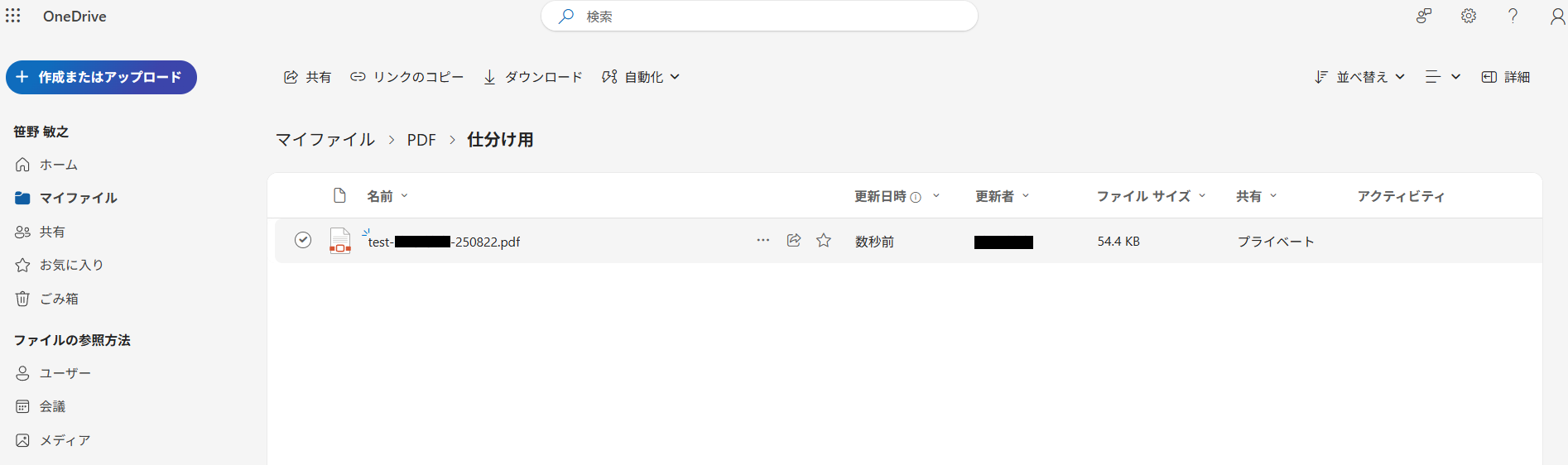 フォルダーの指定