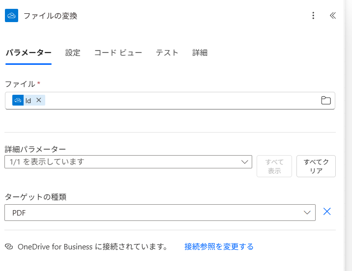 ファイルは一意のIDを選択