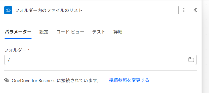 整理するフォルダを選択