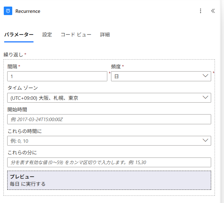 トリガーでスケジューリングする