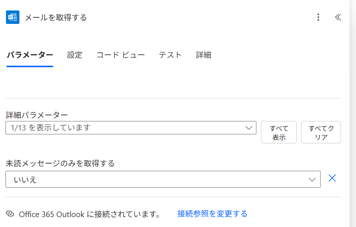 未読メールはアーカイブ対象外とする