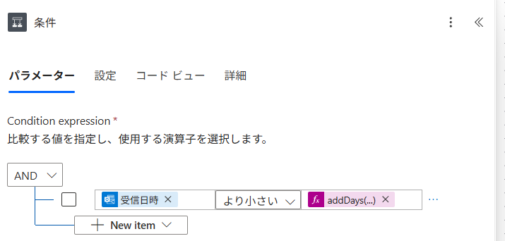 対象メールの特定は関数を使う