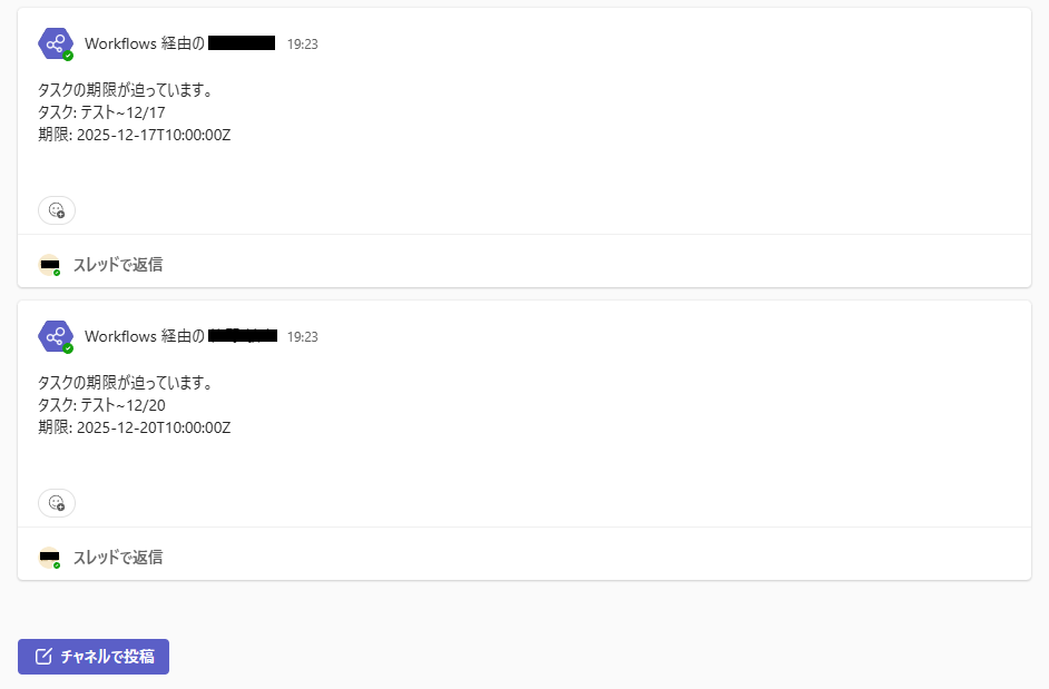 対象期日のみのタスクを抽出