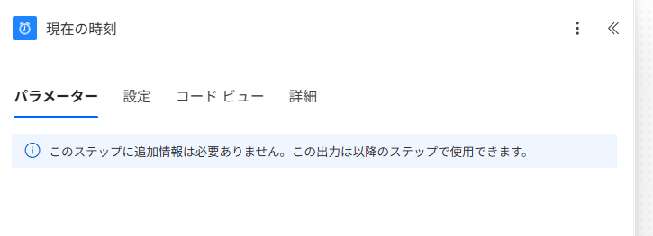 比較用に日時を取得
