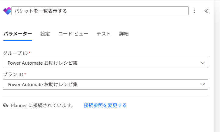 バケットを限定