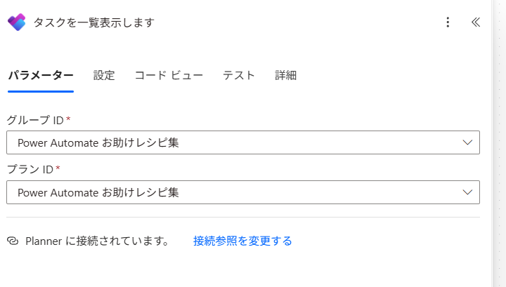 バケット取得と同じグループとプランにする