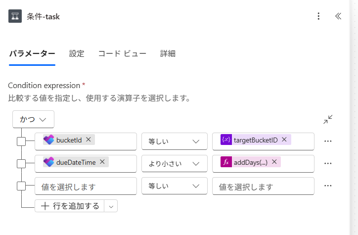 比較用に日時を取得