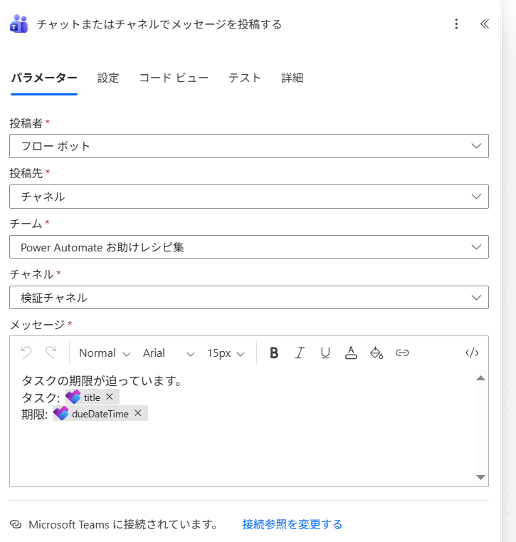 タスクの件名と期日を明記