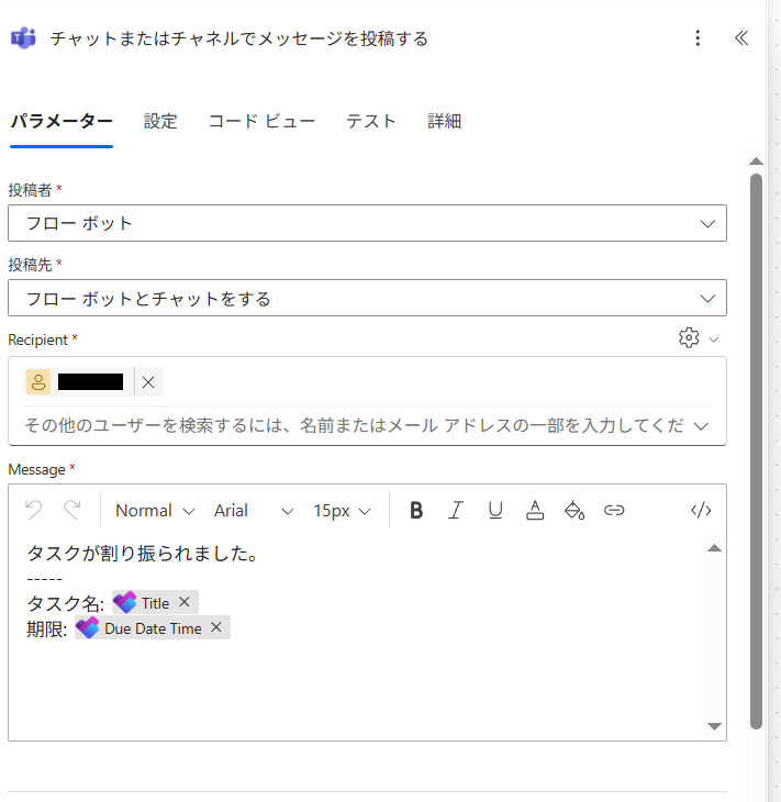 Plannerの動的コンテンツをうまく使う