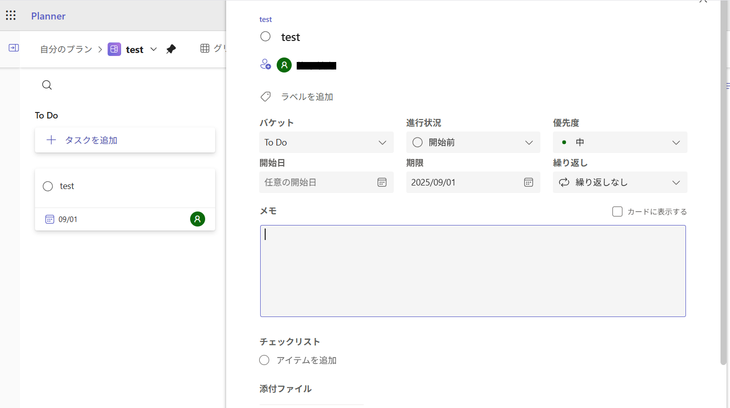 Plannerの動的コンテンツをうまく使う