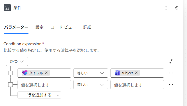 タスクと投稿の件名をマッチング