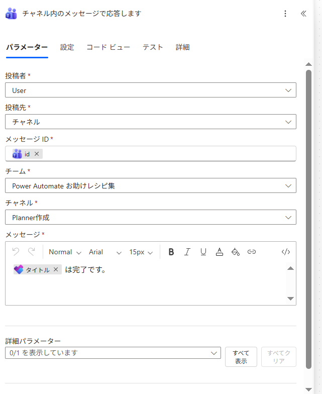 タスク件名を明記する