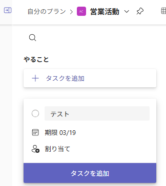 対象期日のみのタスクを抽出