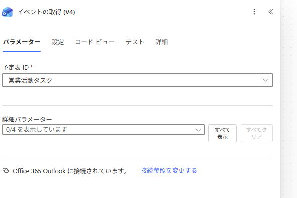 開始時刻と終了時刻は式を使う