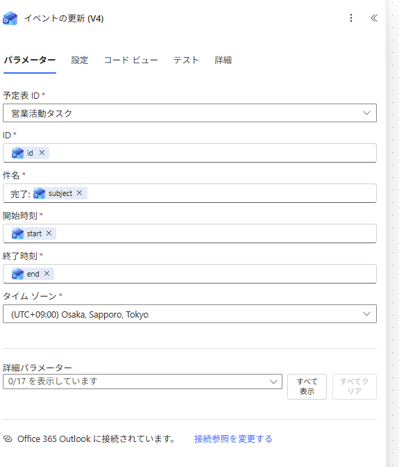件名は完了と分かるようにする