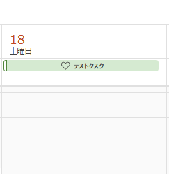 Outlookにテストタスクのスケジュール登録