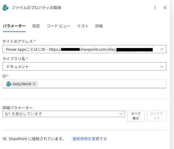 Excel用のURLを取得